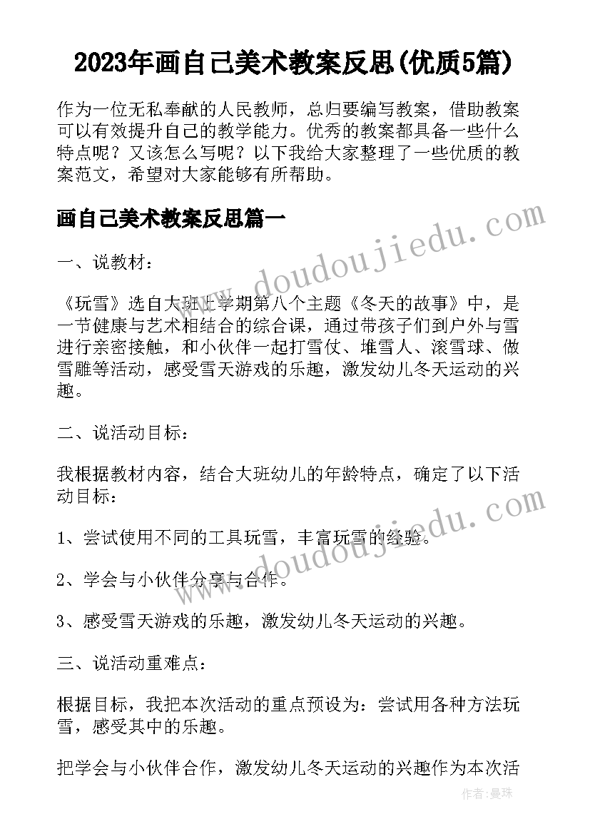 我的愿望普通话三分钟 我的愿望心得体会(优秀6篇)