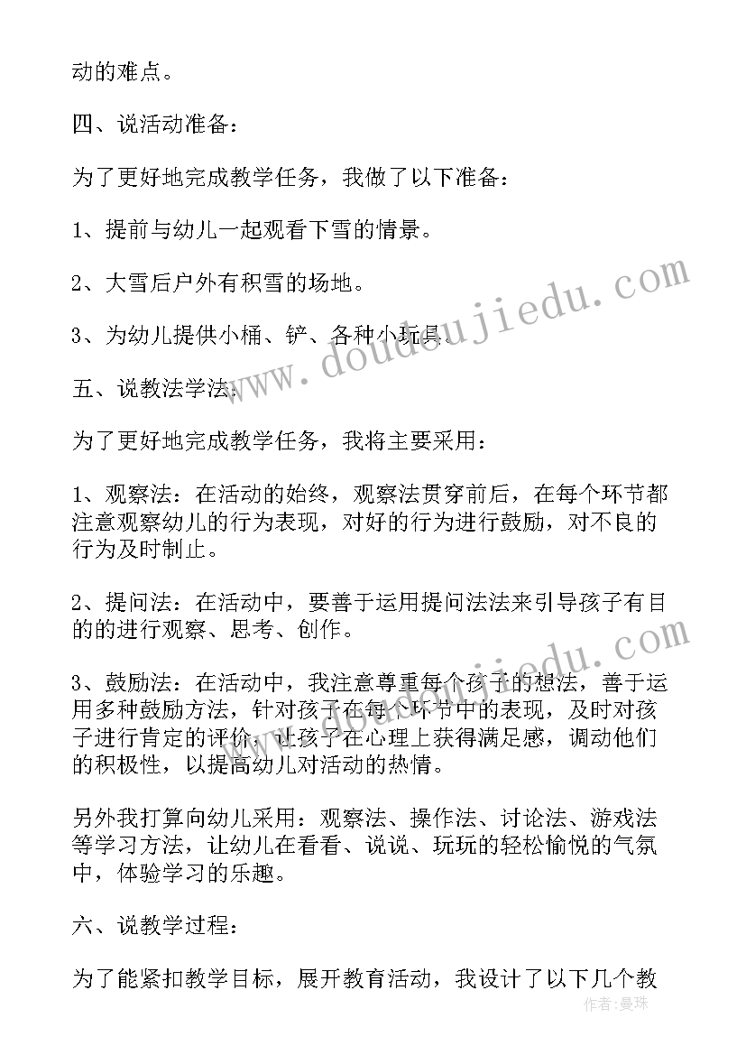 我的愿望普通话三分钟 我的愿望心得体会(优秀6篇)