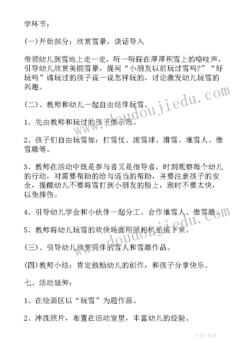 我的愿望普通话三分钟 我的愿望心得体会(优秀6篇)