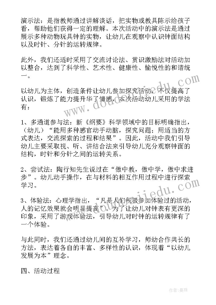 我的愿望普通话三分钟 我的愿望心得体会(优秀6篇)