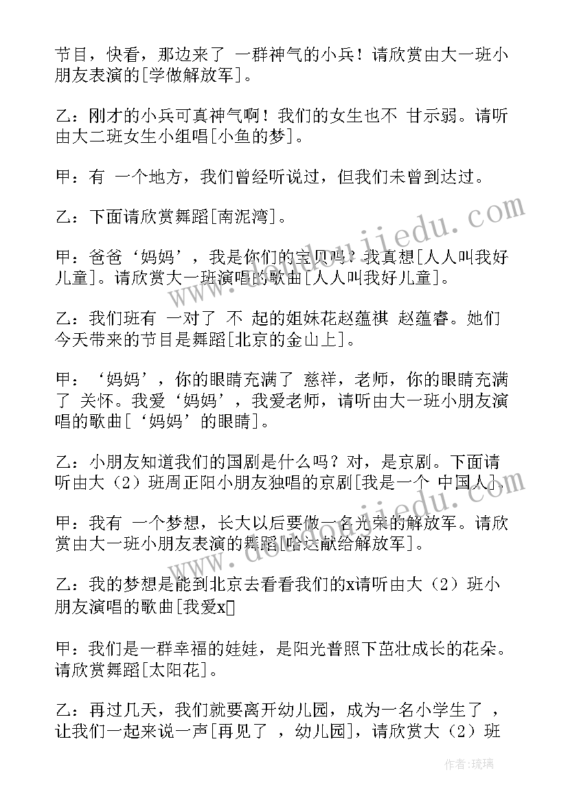 最新幼儿帐篷游戏活动方案设计(优秀5篇)