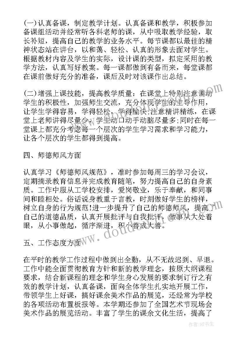 小学数学四年级教师论文 小学四年级数学教师教学论文(大全5篇)