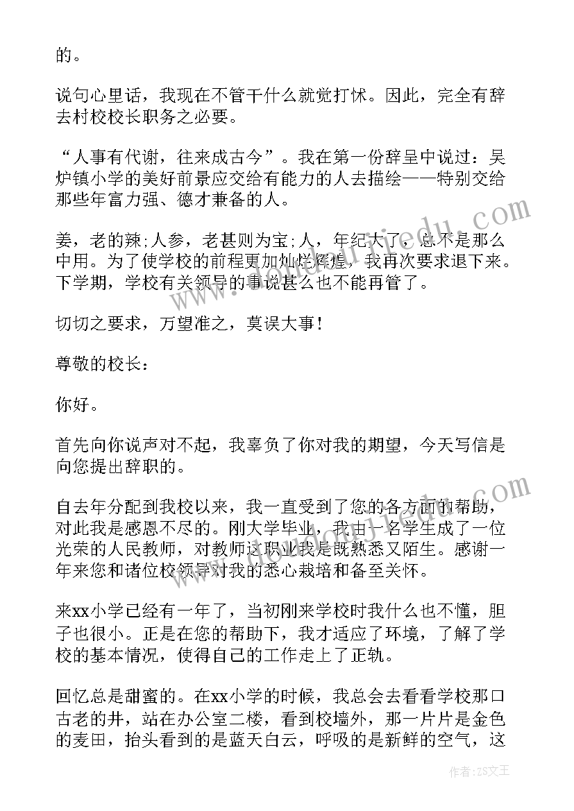 2023年部编版语文五上语文园地一教学反思 语文园地三教学反思(通用8篇)