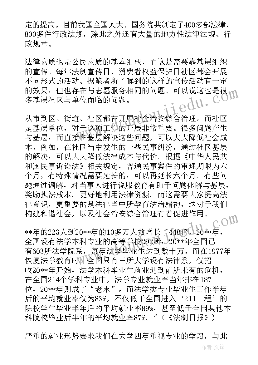 最新暑假社区社会实践报告(汇总5篇)