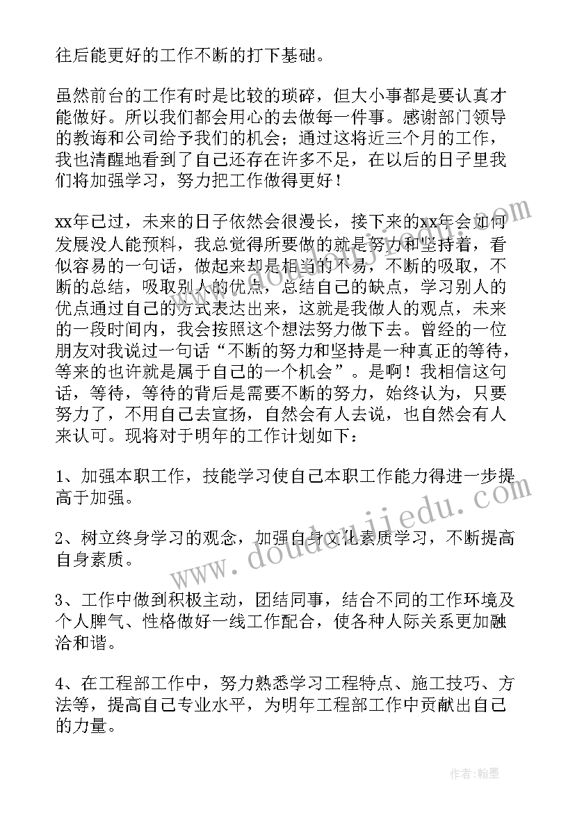 最新行政前台的总结报告 公司行政前台工作总结(优质7篇)