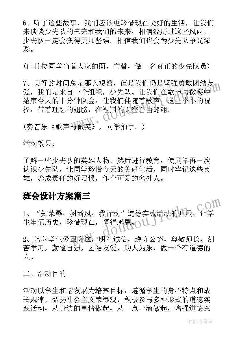 农村党支部书记述职报告(实用10篇)