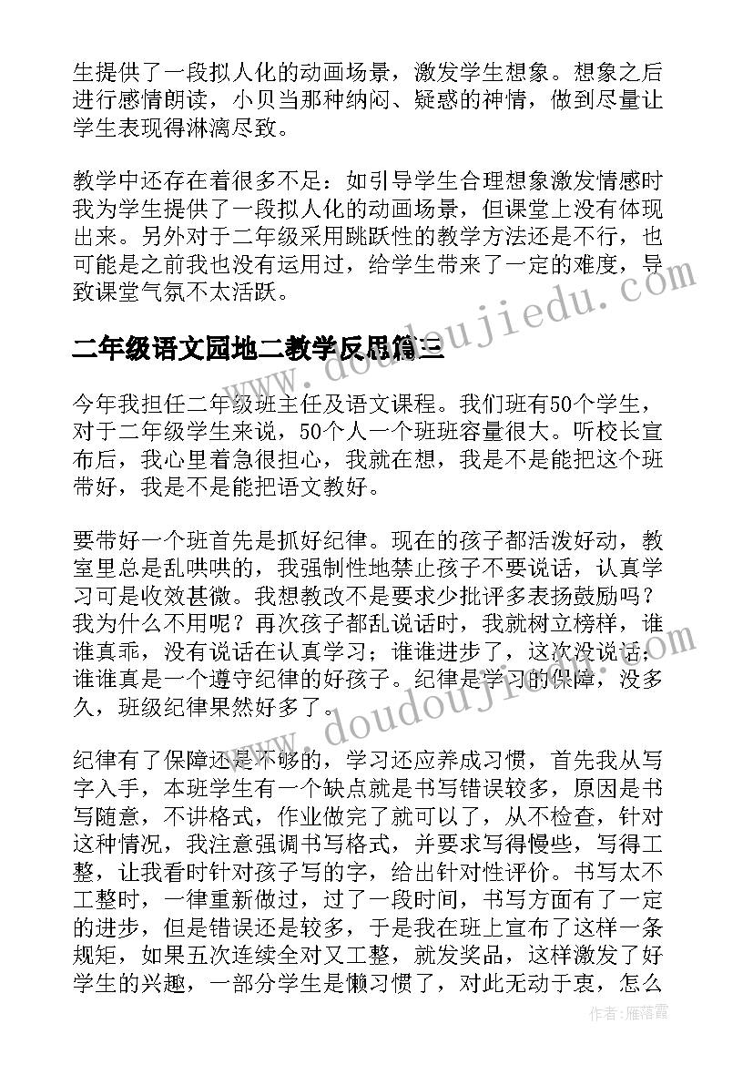 小学提升教育质量水平心得体会(实用5篇)