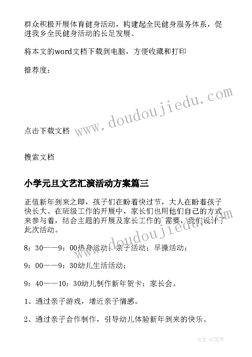 最新感动人物事迹材料(大全5篇)