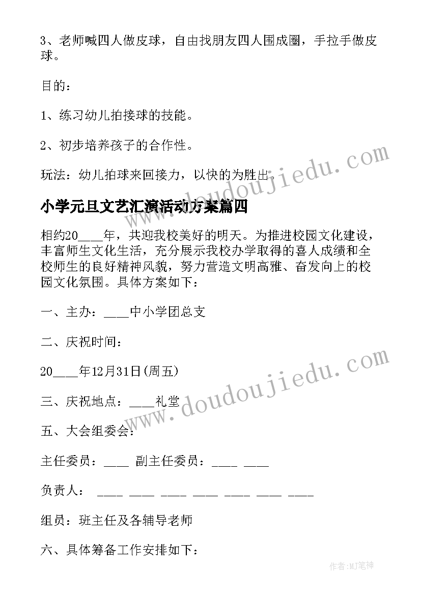 最新感动人物事迹材料(大全5篇)