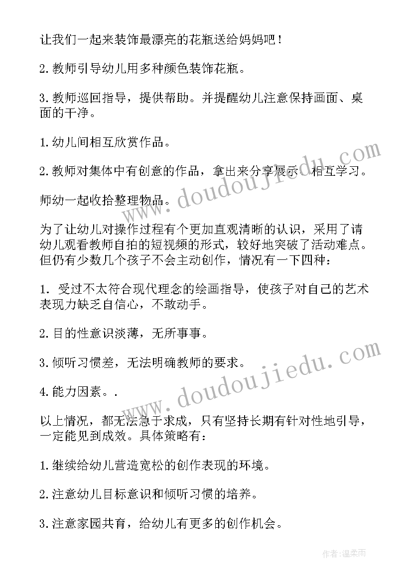 最新春天的树美术教案小班公开课 小班美术活动反思(实用5篇)