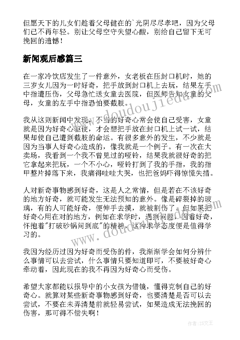 2023年市场部安全目标实施计划书(模板10篇)