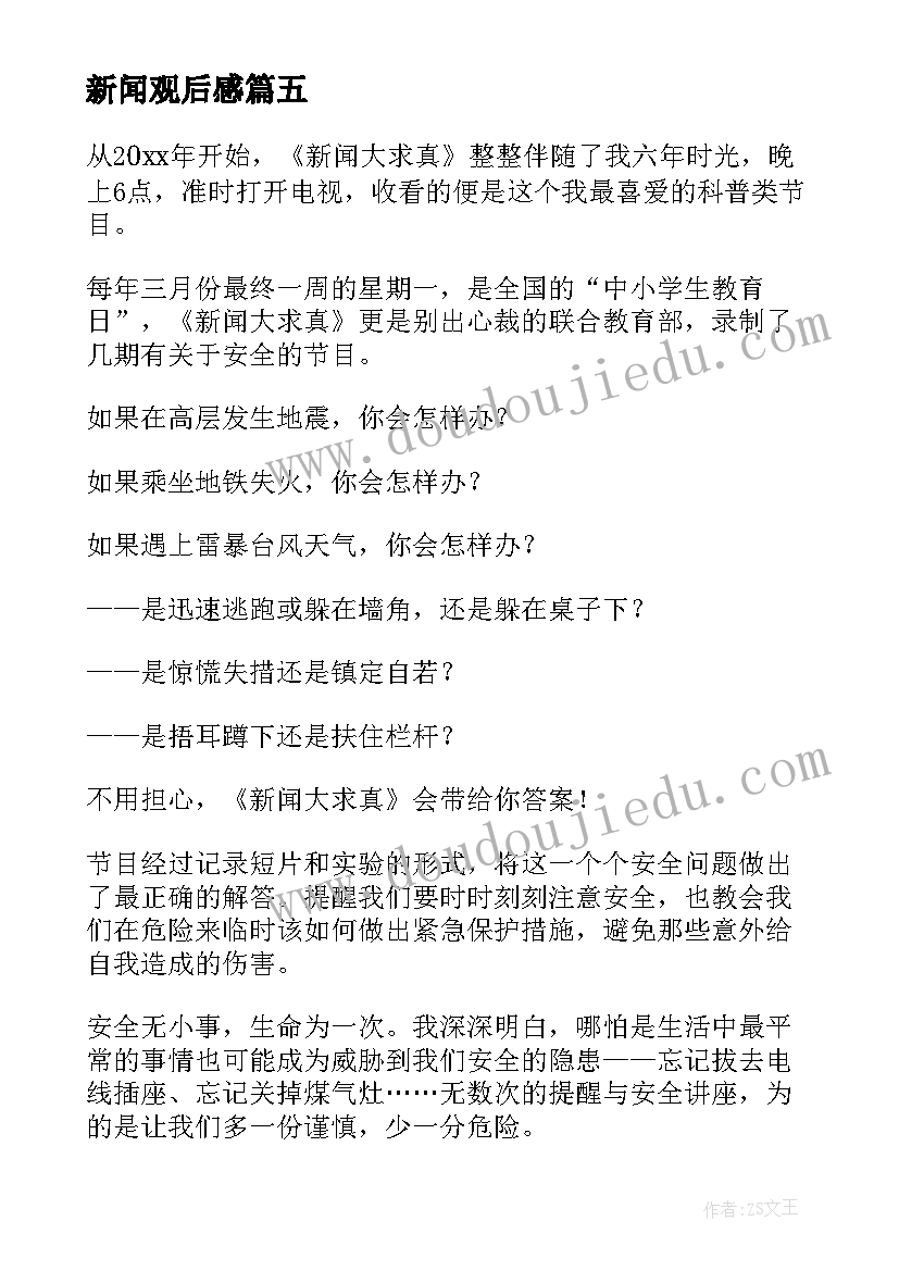 2023年市场部安全目标实施计划书(模板10篇)