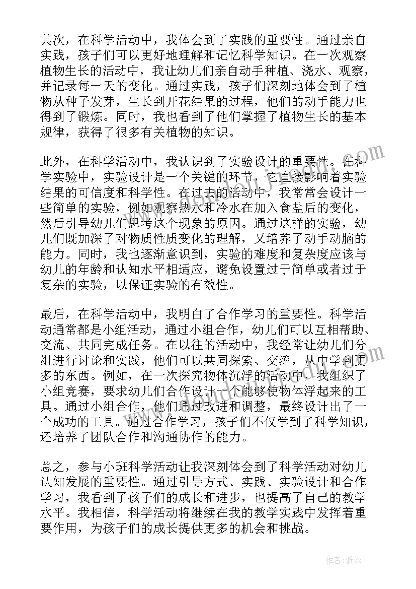 小班黑脸小白羊教案与反思 小班活动教案(优秀8篇)