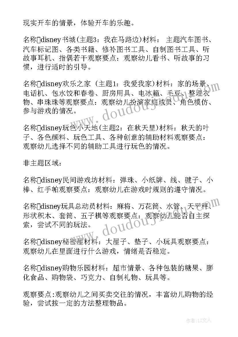 最新幼儿园中班识字计划表 幼儿园中班识字教学计划(通用5篇)