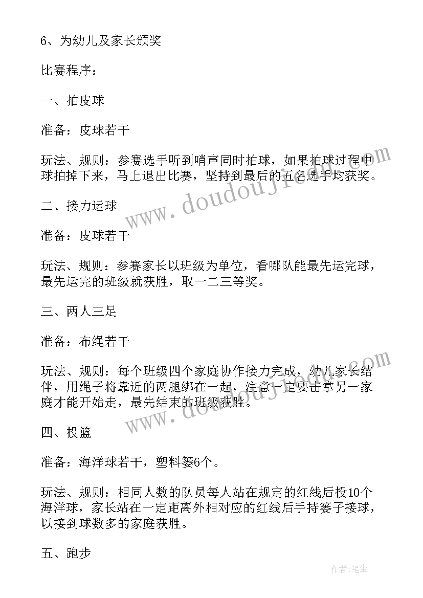 最新大班阅览室活动教案(模板8篇)