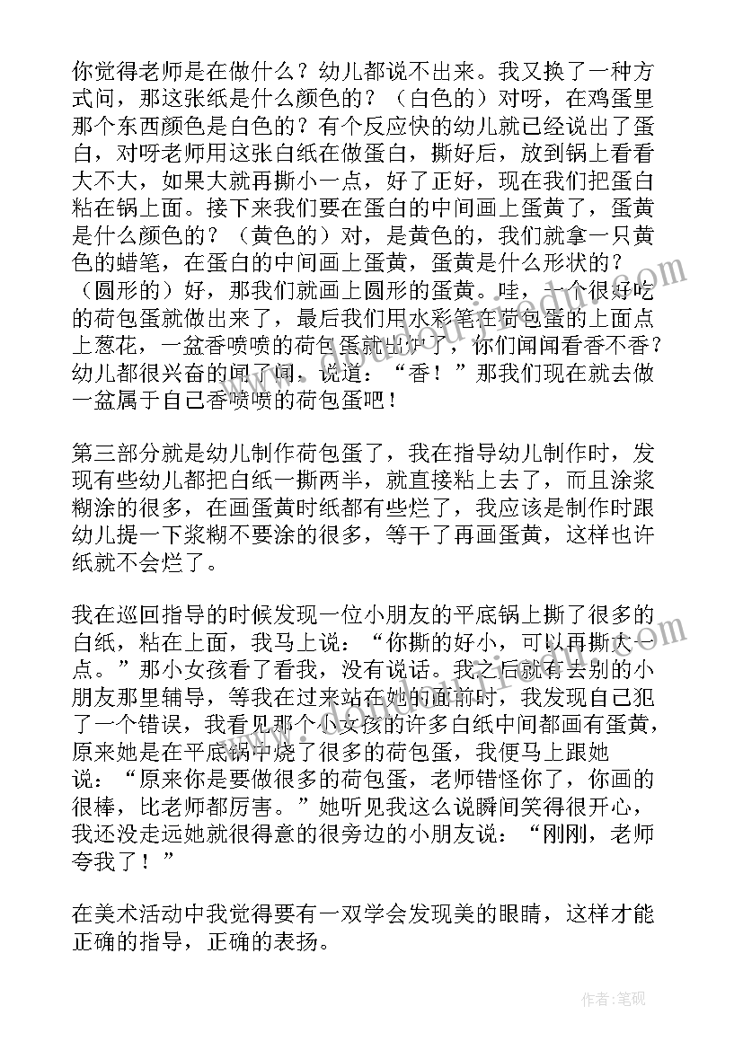 小班美术鞭炮串串教案反思(优质9篇)