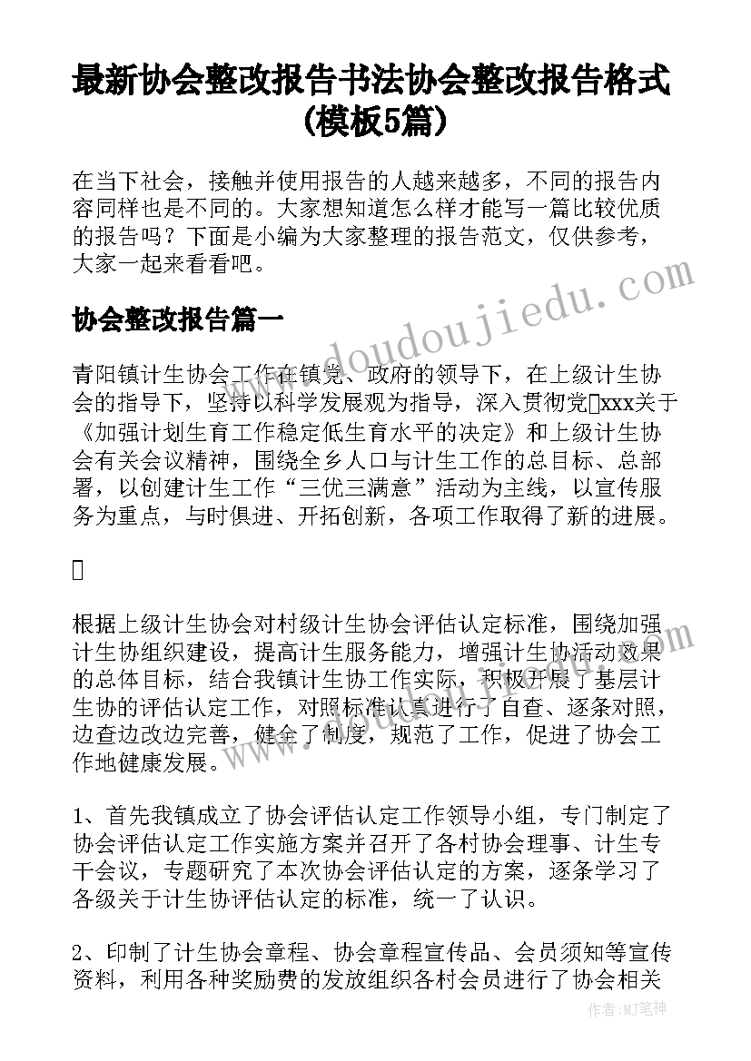 2023年县直单位平安建设工作总结报告 单位平安建设工作总结(汇总5篇)