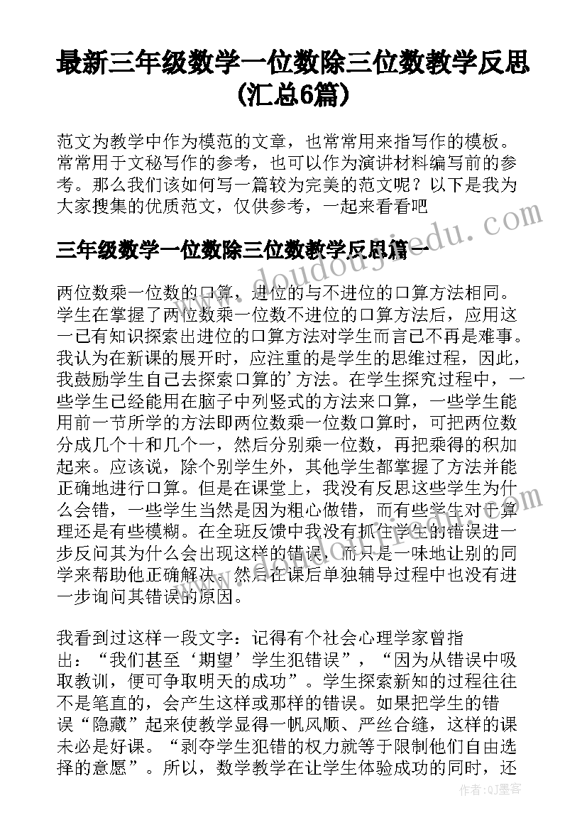 金色的草地课堂反思 金色的草地教学反思(模板6篇)