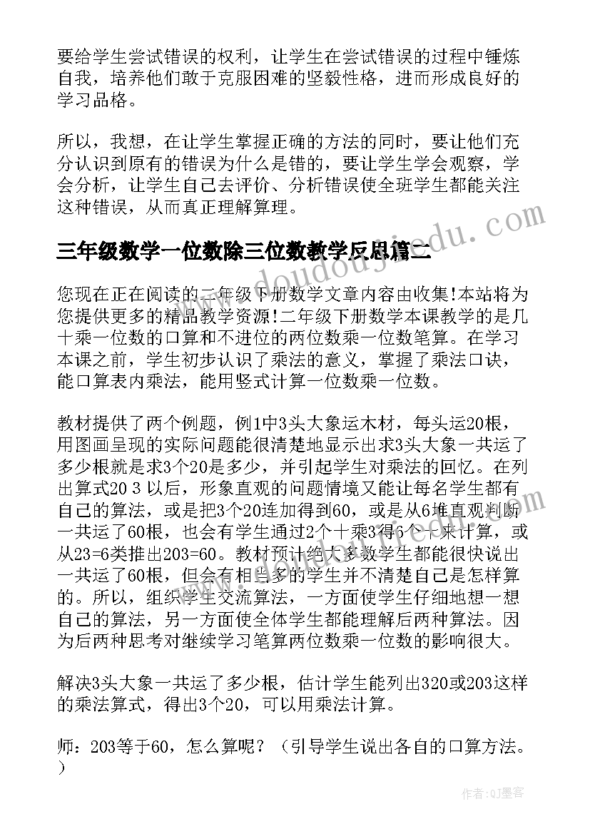 金色的草地课堂反思 金色的草地教学反思(模板6篇)