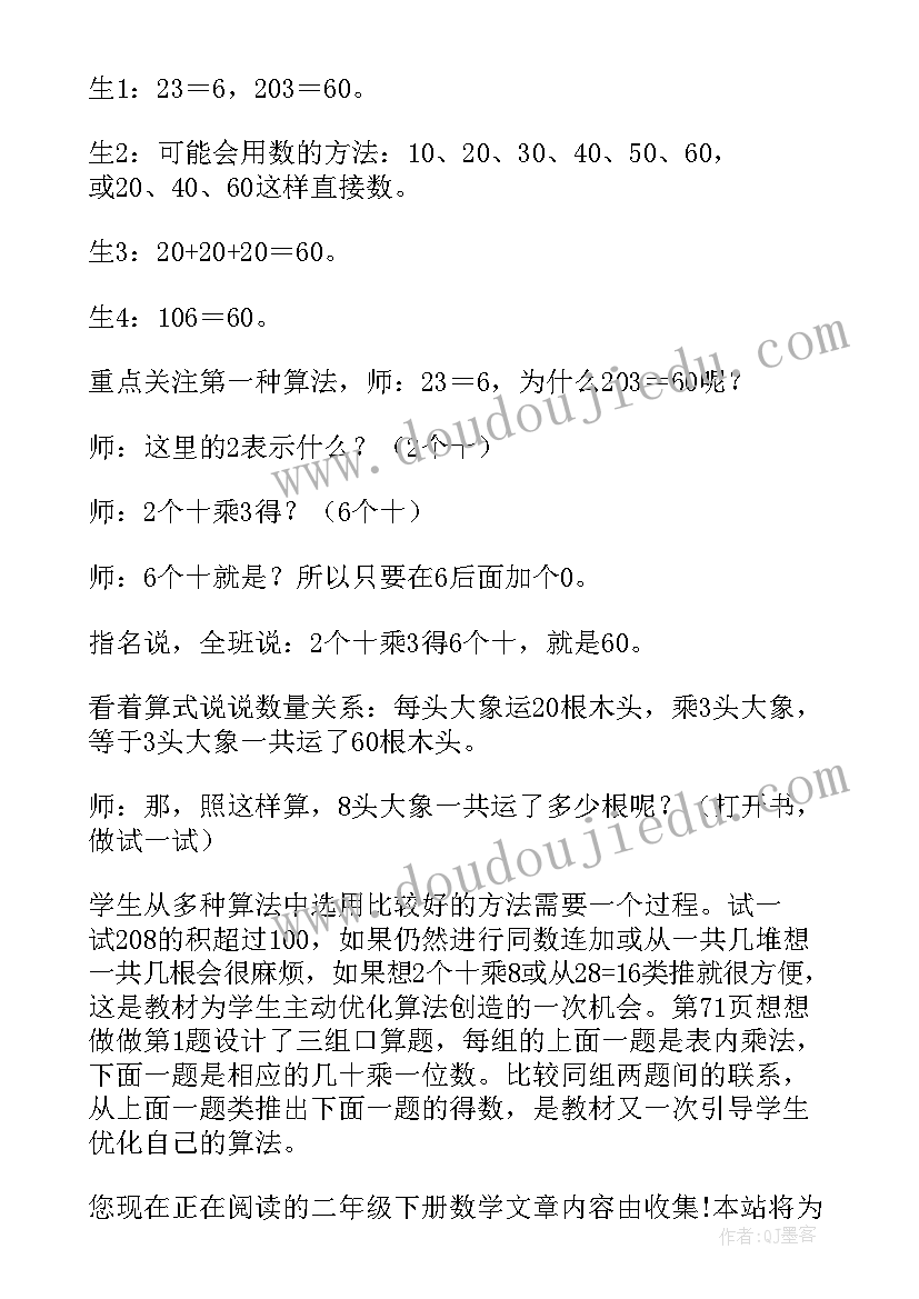 金色的草地课堂反思 金色的草地教学反思(模板6篇)