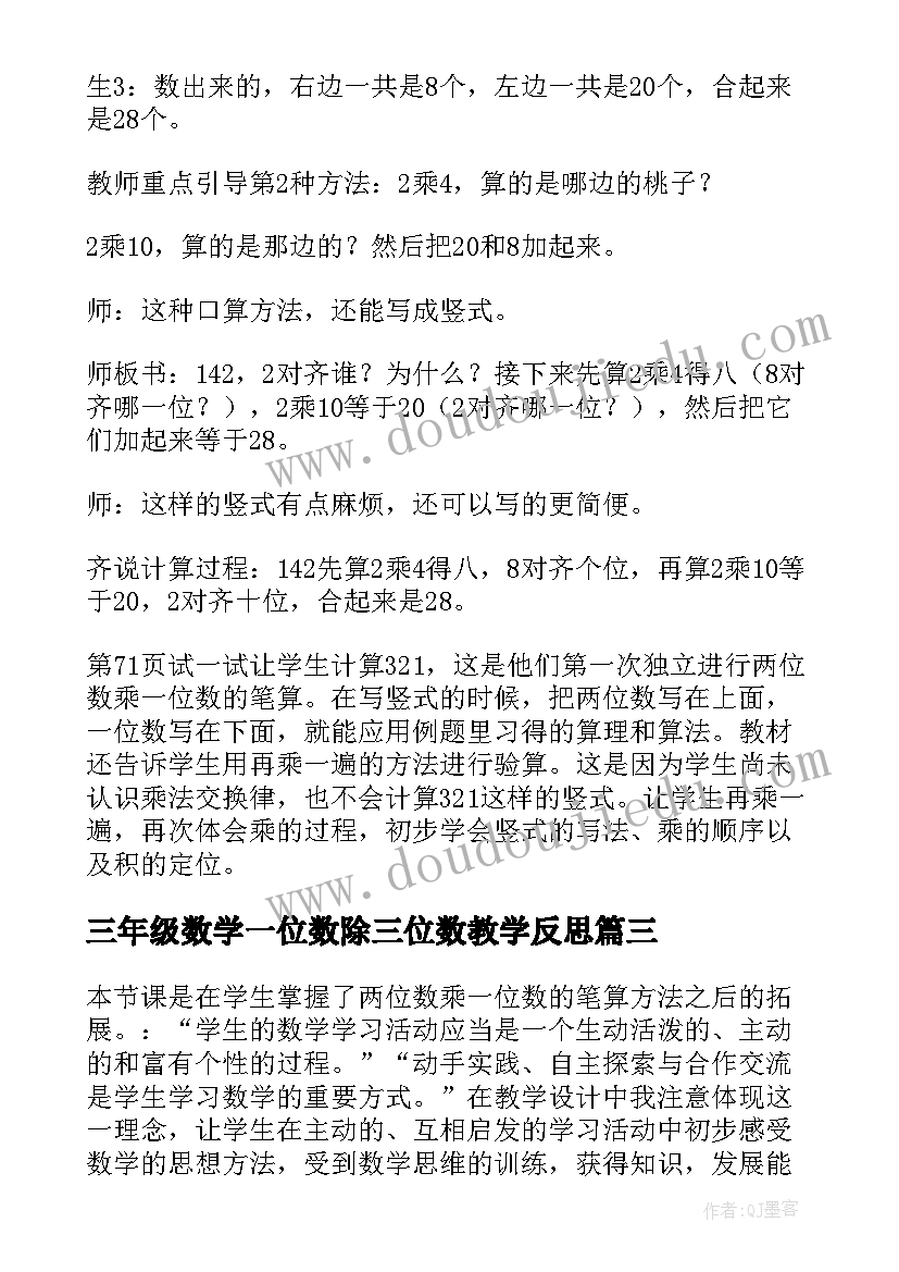 金色的草地课堂反思 金色的草地教学反思(模板6篇)