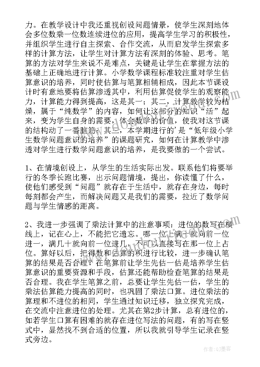 金色的草地课堂反思 金色的草地教学反思(模板6篇)