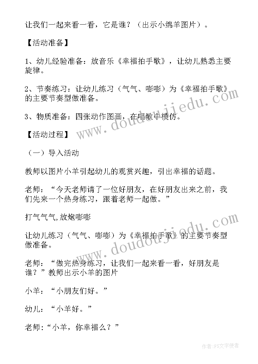 2023年幼儿园大班音乐律动课教学反思总结 幼儿园大班音乐柳树姑娘教学反思(通用5篇)