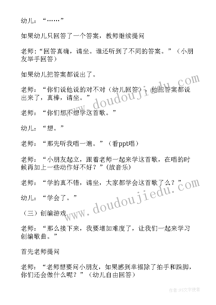 2023年幼儿园大班音乐律动课教学反思总结 幼儿园大班音乐柳树姑娘教学反思(通用5篇)