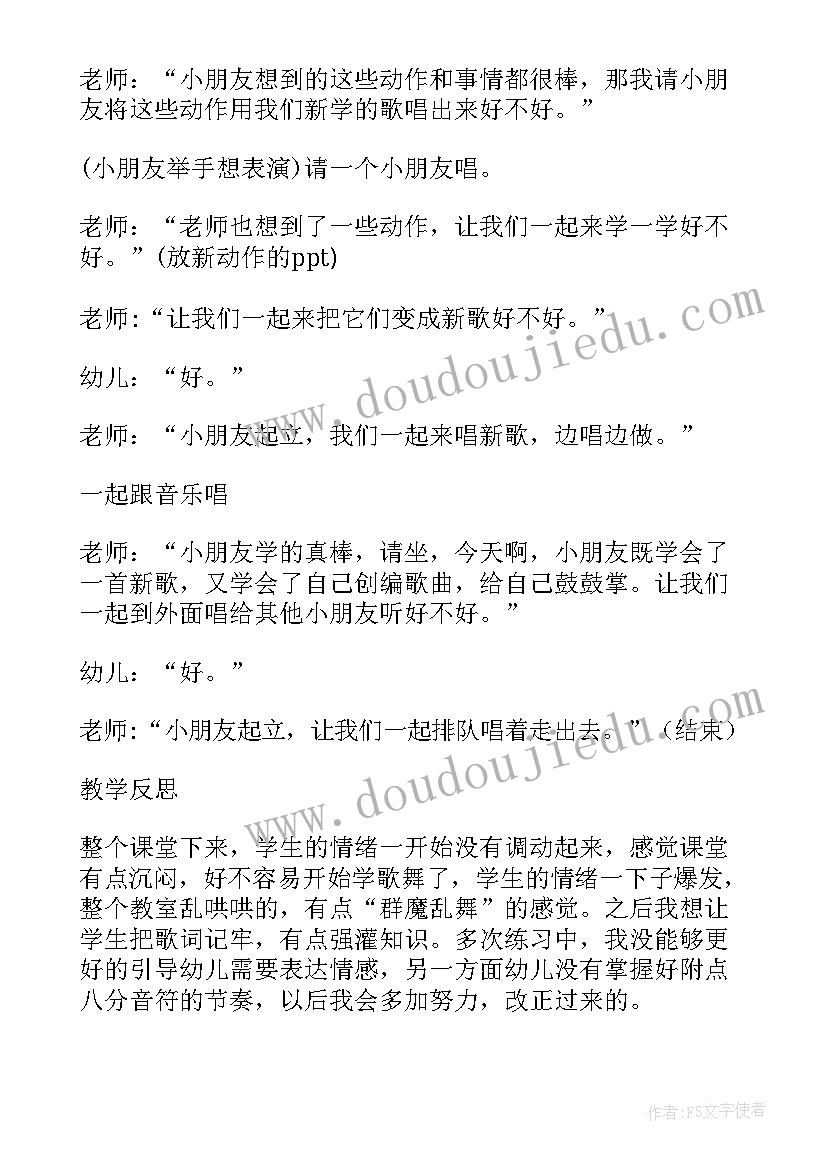 2023年幼儿园大班音乐律动课教学反思总结 幼儿园大班音乐柳树姑娘教学反思(通用5篇)