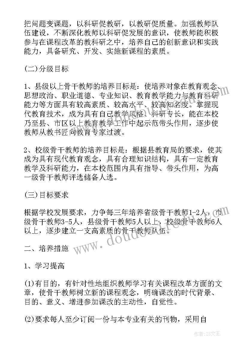 中职学校骨干教师培训心得体会(汇总5篇)