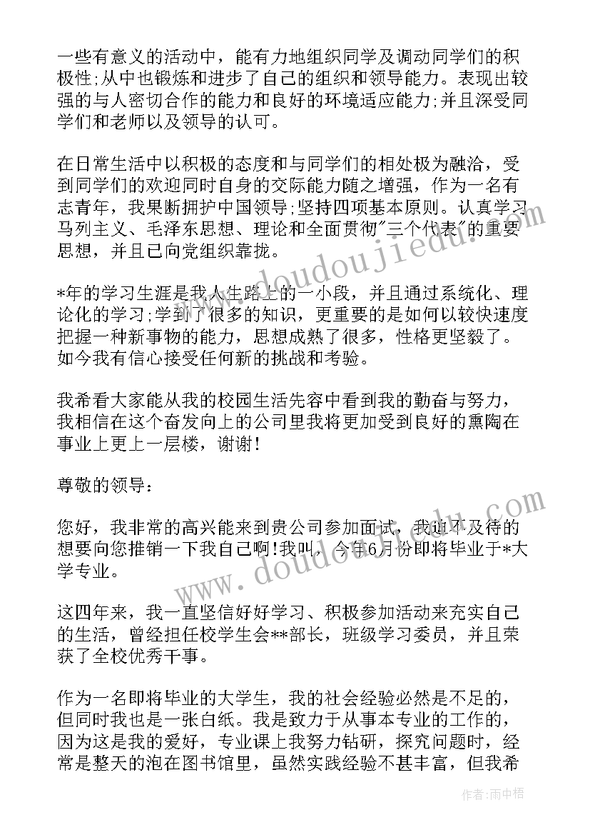 最新简单的学生自我介绍(精选5篇)