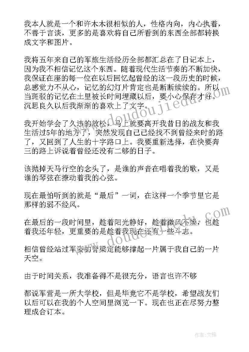 保险先进事迹报告会心得体会(大全9篇)