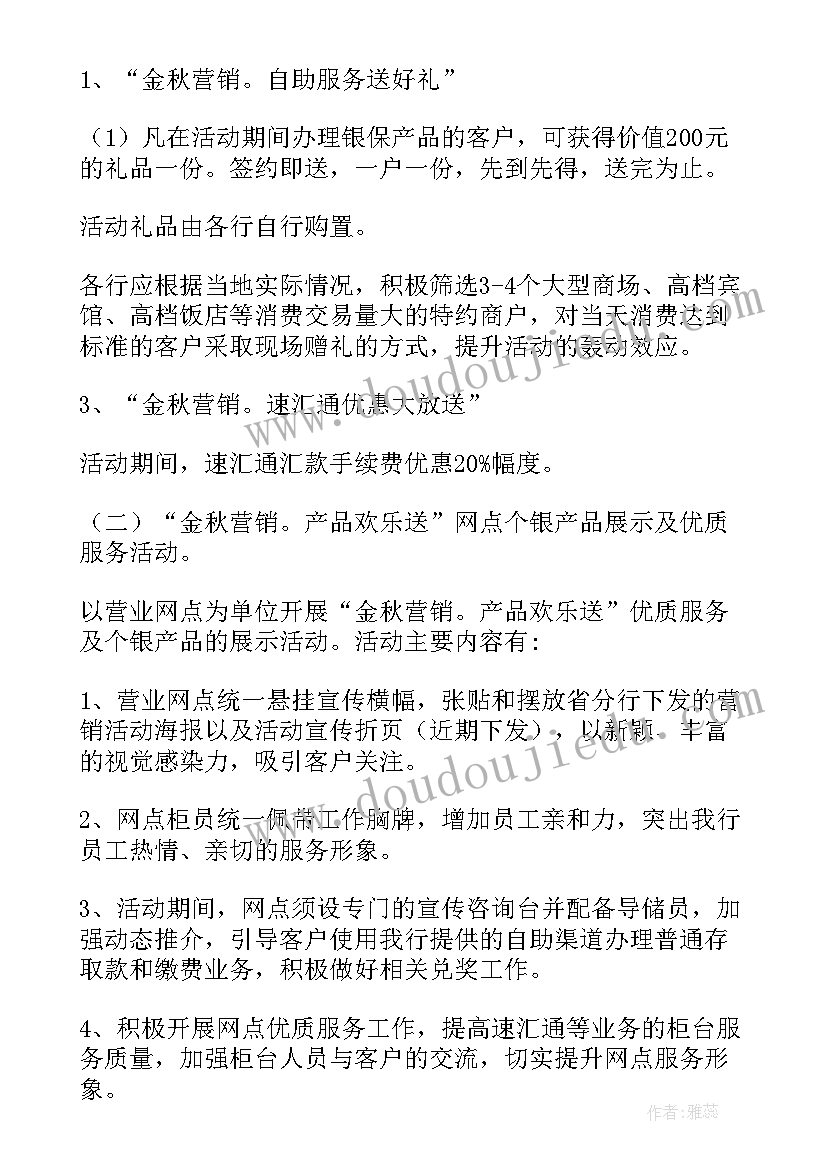 2023年养生馆回馈新老客户广告语 客户回馈活动方案(大全7篇)