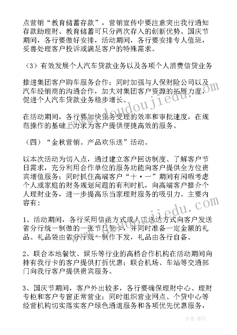 2023年养生馆回馈新老客户广告语 客户回馈活动方案(大全7篇)