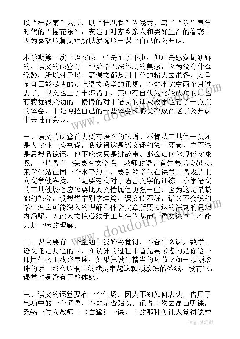 2023年秋弟弟教案反思 中班语言活动甜与酸教案附反思(汇总10篇)