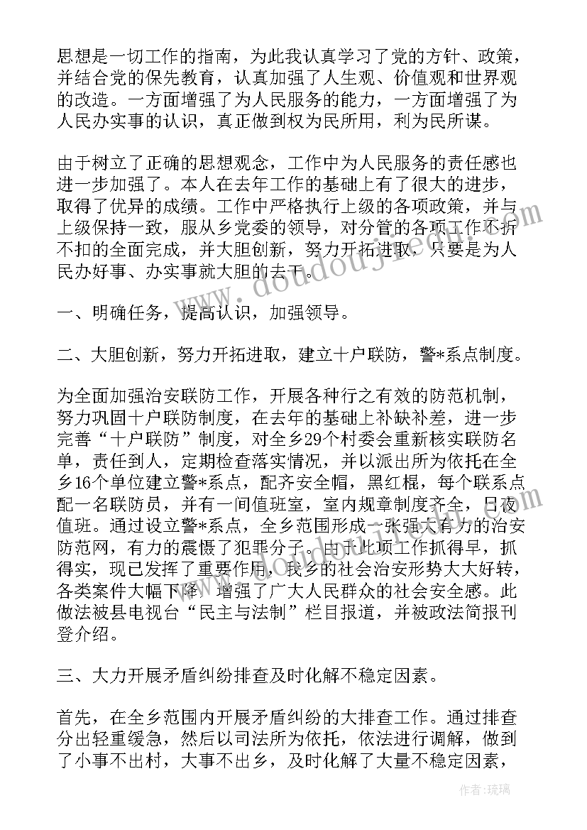 交通运输局领导干部述职报告(精选8篇)