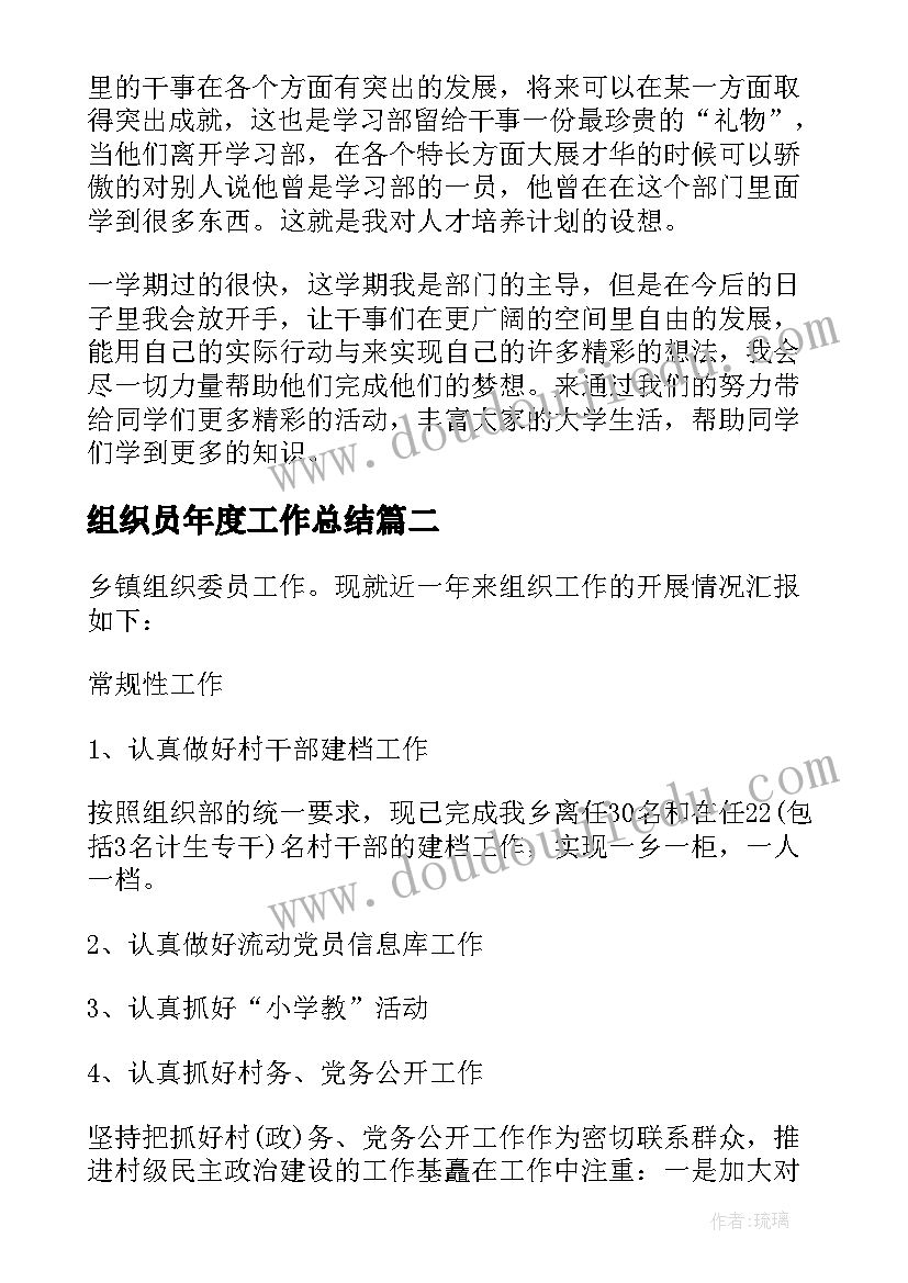 2023年保证书不违反学校纪律(通用6篇)