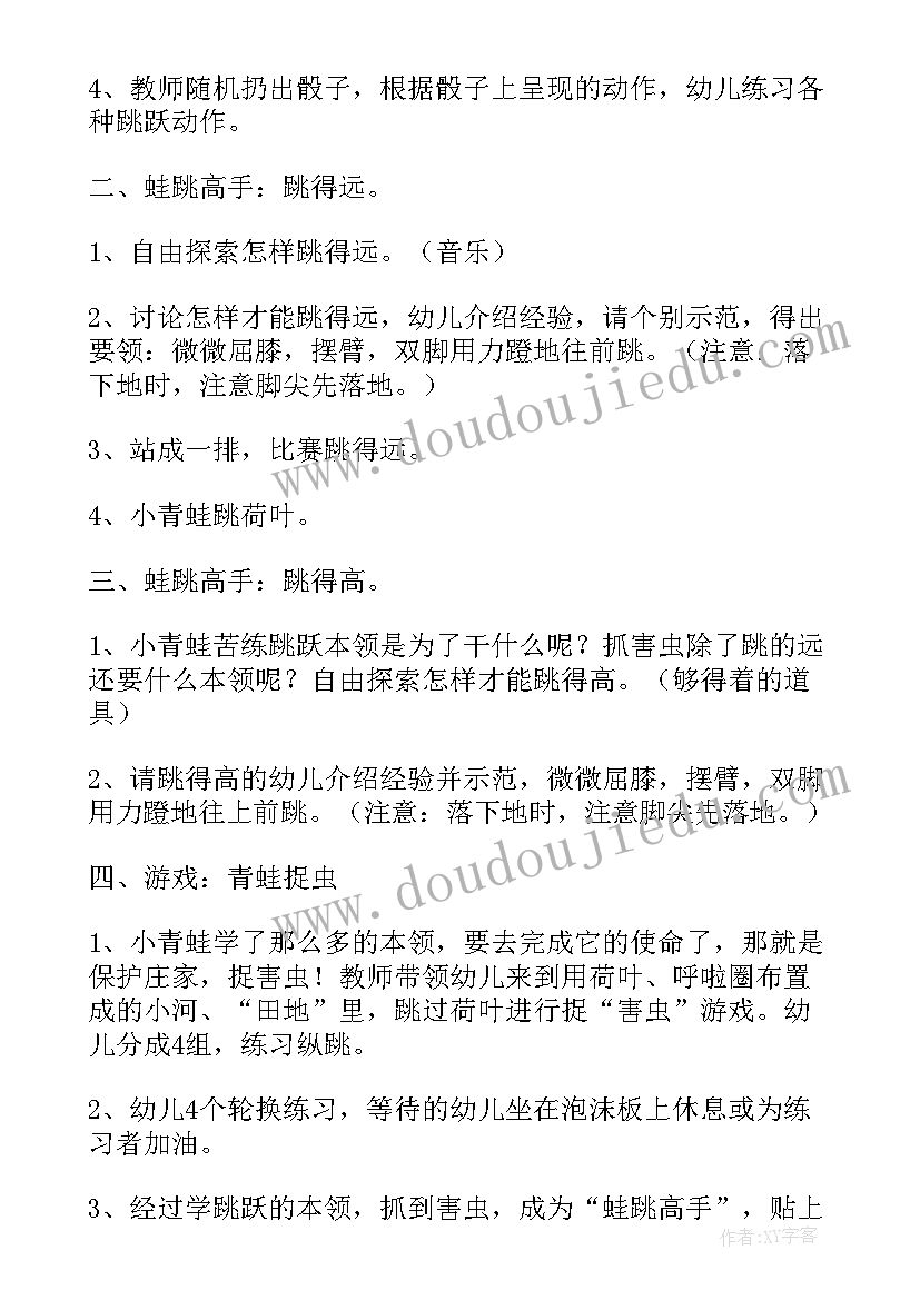 2023年幼儿园幼儿园户外活动教案(模板5篇)