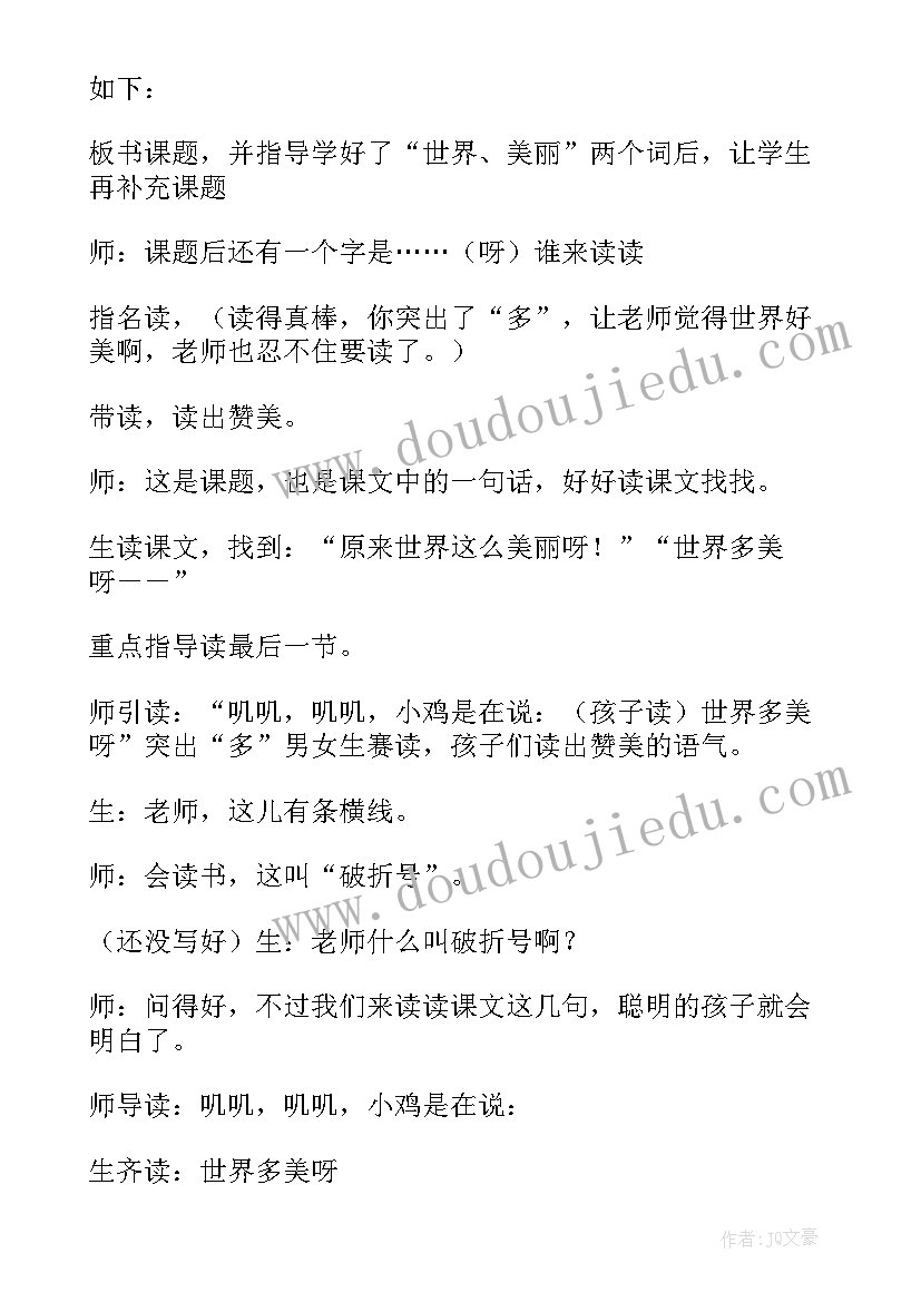 最新语文期考试反思 语文教学反思(优秀7篇)