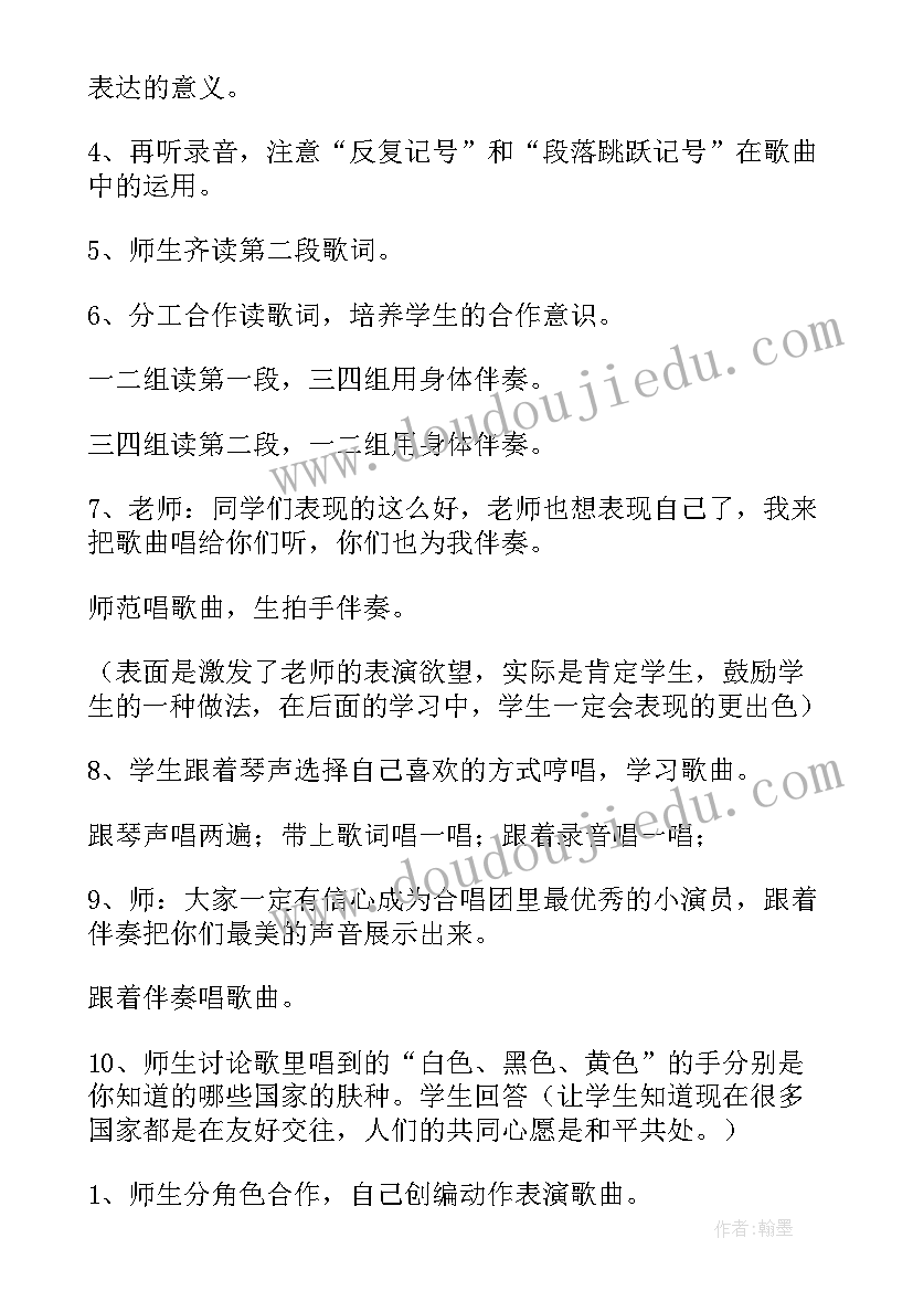 夏三年级音乐教案 三年级音乐教学反思(优秀9篇)