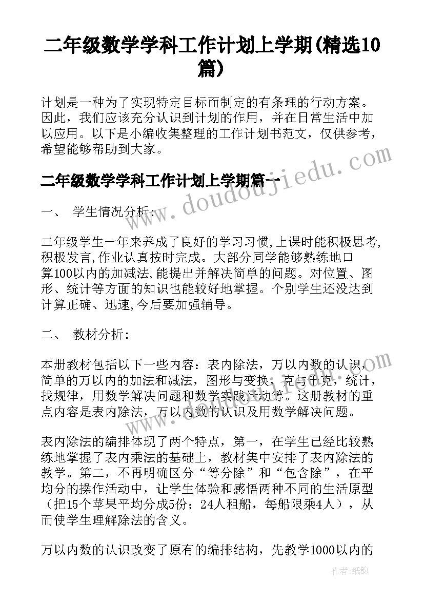 最新个人介绍儿童手抄报(精选8篇)