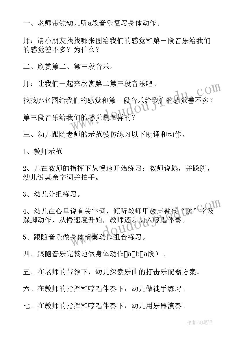 最新音乐小树叶教学反思 音乐活动策划(实用9篇)