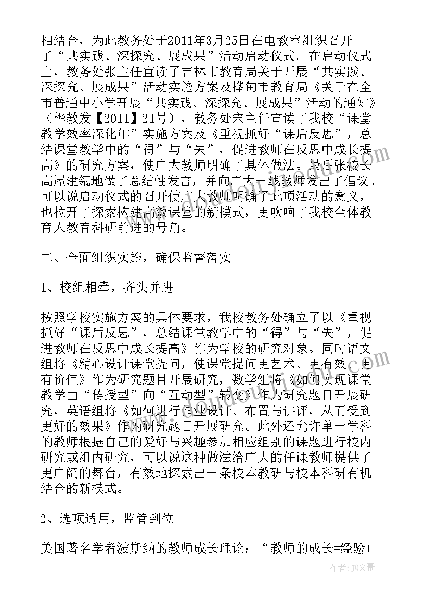 国旗世界教案反思(汇总10篇)