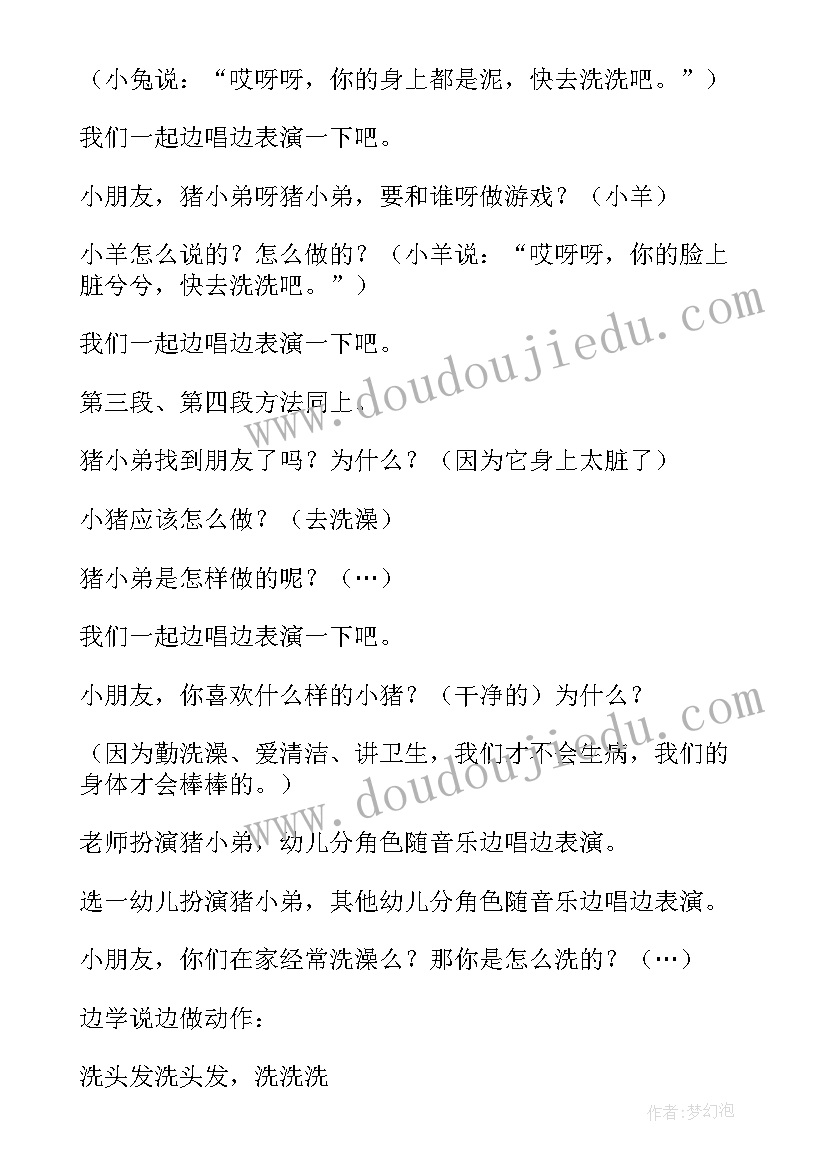 最新幼儿园活动设计题目及答案 幼儿园活动设计教案(通用6篇)