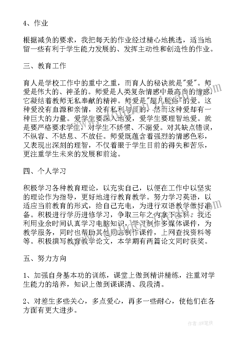 2023年小学广播站教师个人工作总结(实用9篇)