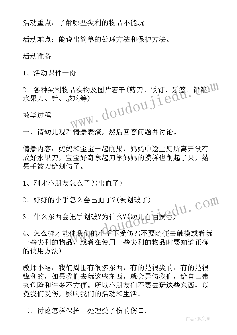 2023年大班上学期安全教案反思预防传染病(优质5篇)