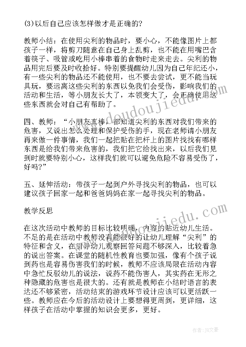 2023年大班上学期安全教案反思预防传染病(优质5篇)