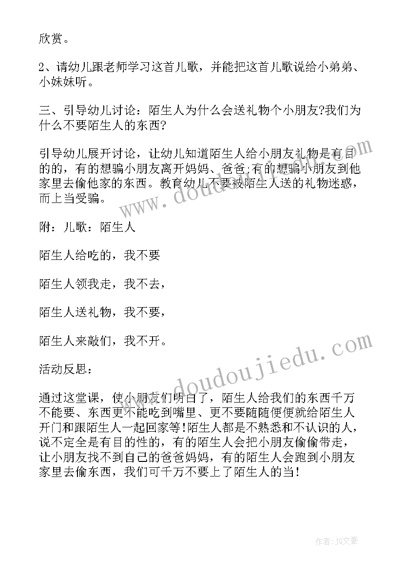 2023年大班上学期安全教案反思预防传染病(优质5篇)