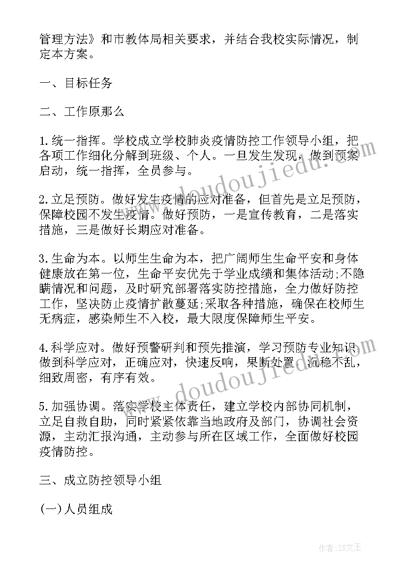 控制计划的培训心得(优秀5篇)