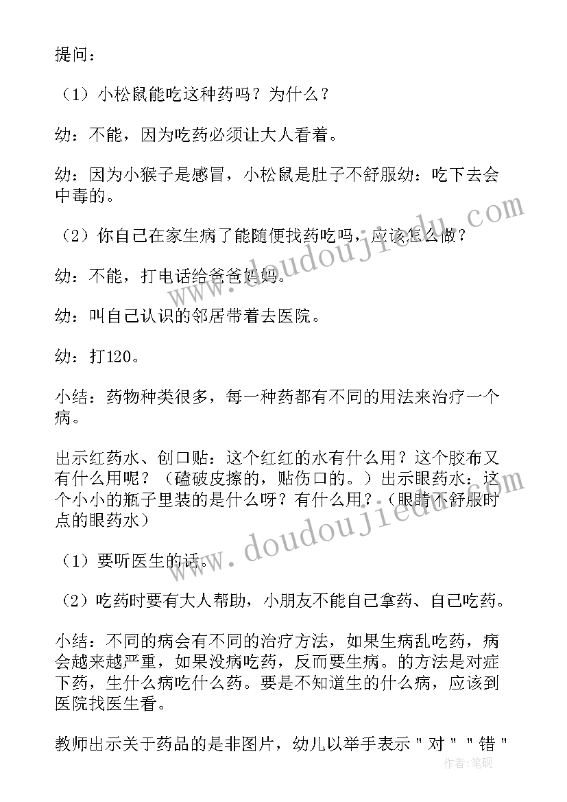 最新幼儿园教案活动反思总结(汇总5篇)